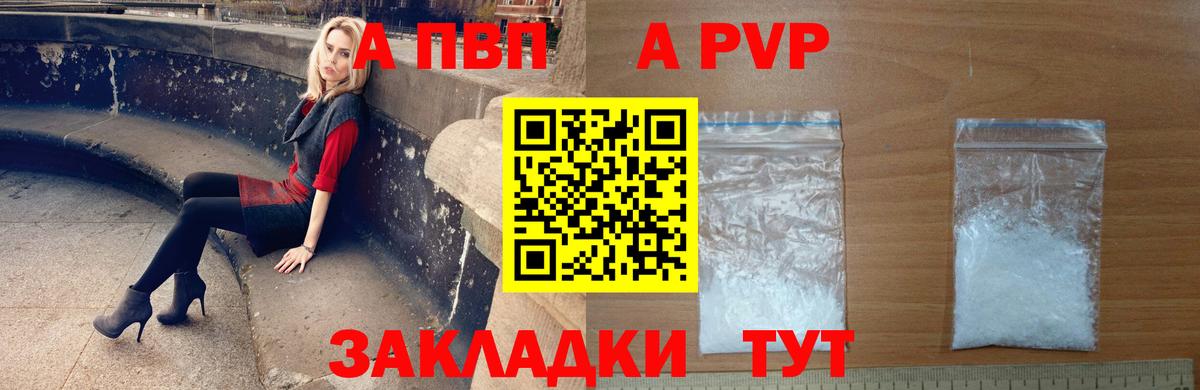 APVP Crystall Павловский Посад