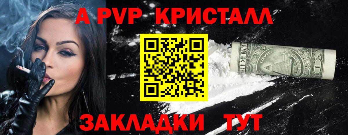 Павловский Посад  A PVP СК  Вход с VPN 