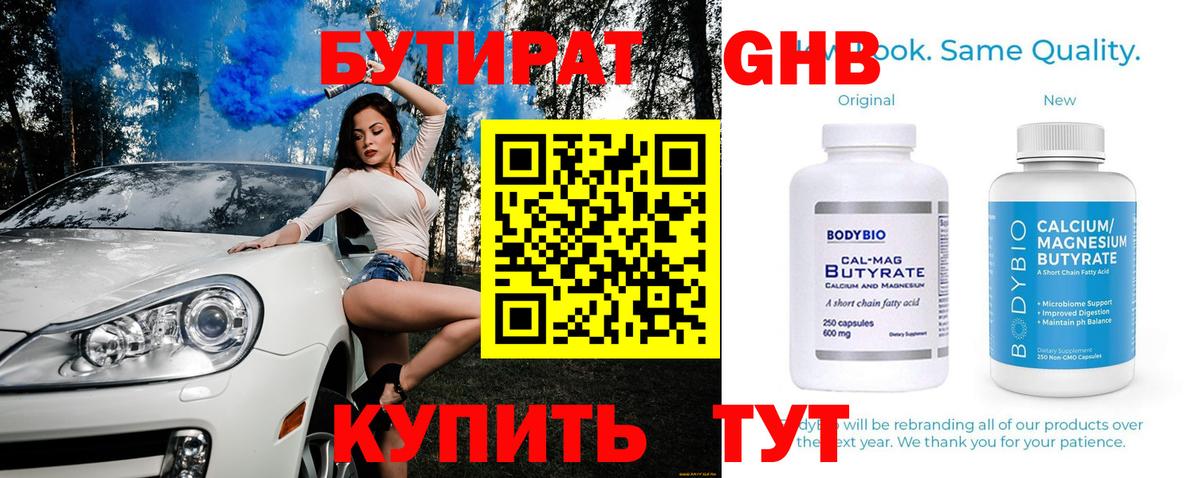 Павловский Посад  Бутират BDO  Вход с VPN 