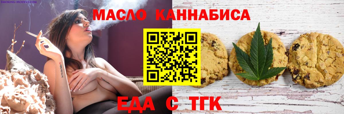 Печенье с ТГК конопля  Вход с VPN  Павловский Посад 