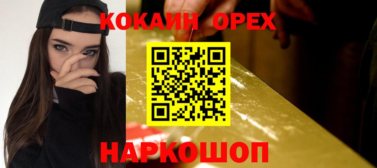 Cocaine Боливия Павловский Посад