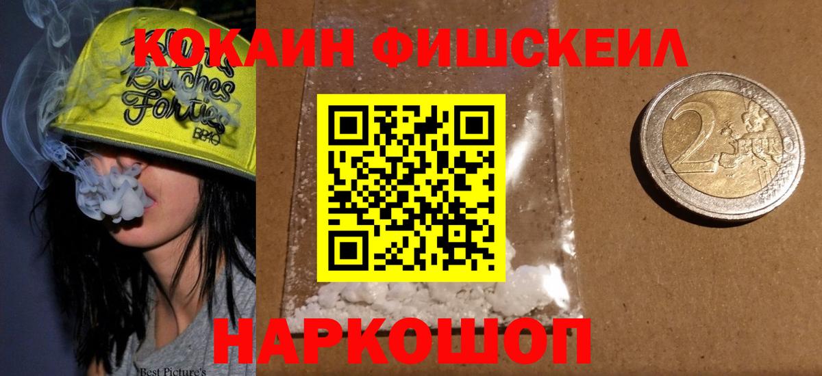 COCAIN Эквадор  Cocaine Эквадор  купить   Вход с VPN  Павловский Посад  Кокаин 
