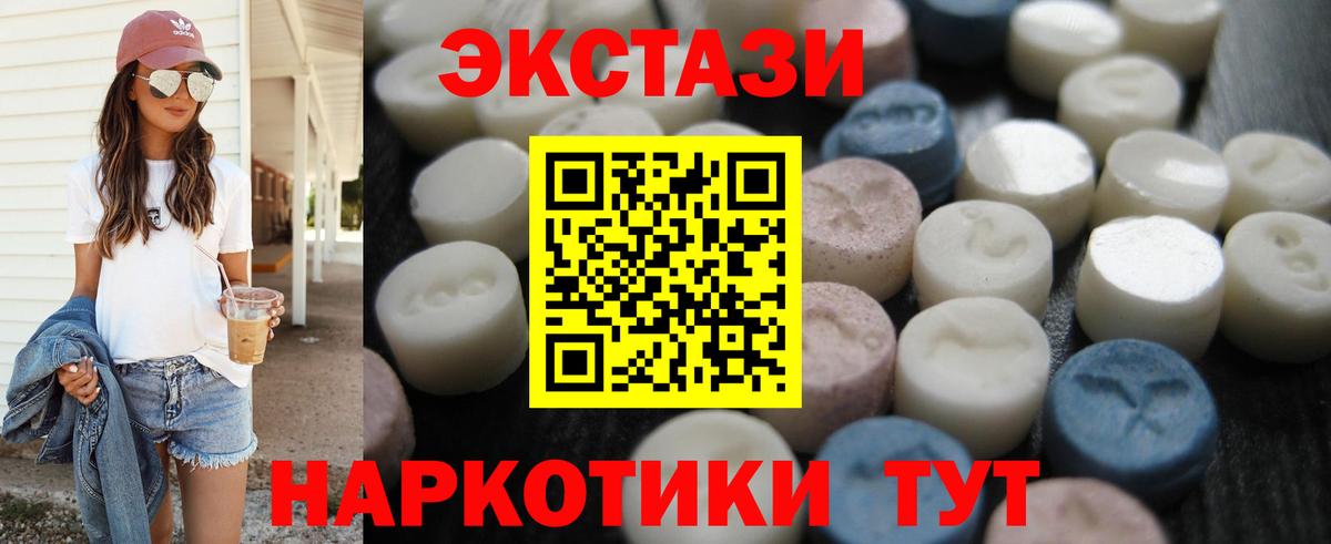 Экстази 99% Павловский Посад