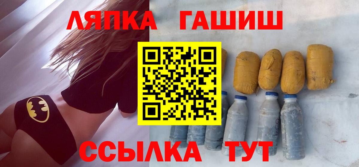 Гашиш  Гашиш гарик  Павловский Посад  Вход с VPN  ГАШИШ хэш 