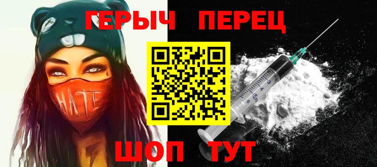 ГЕРОИН Афган Павловский Посад