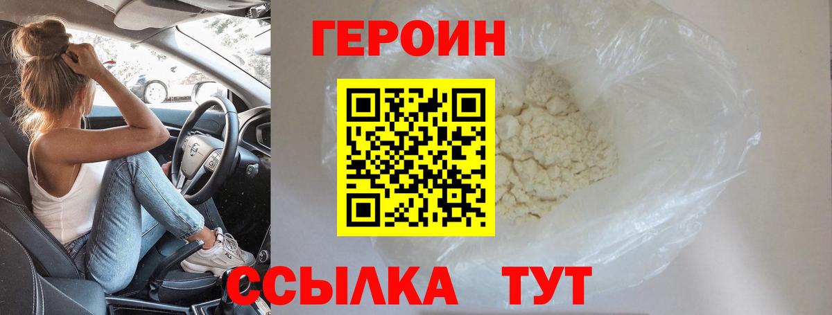 Павловский Посад  Героин VHQ  ГЕРОИН  Вход с VPN 
