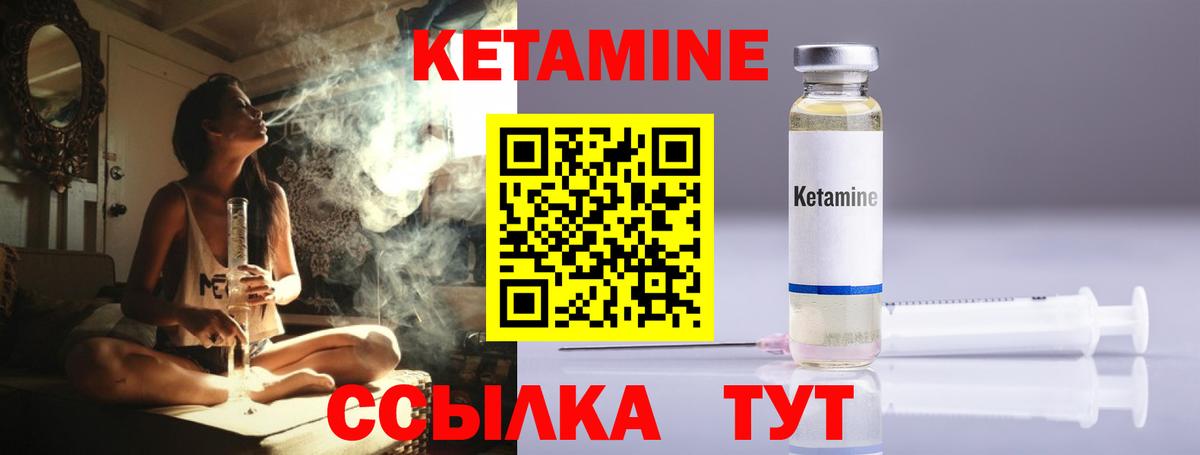 Павловский Посад  Кетамин VHQ  Вход с VPN 