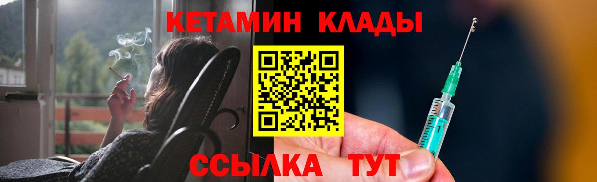 КЕТАМИН VHQ Павловский Посад