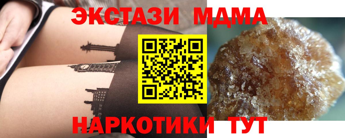 МДМА  Вход с VPN  Павловский Посад  MDMA VHQ  МДМА Molly 