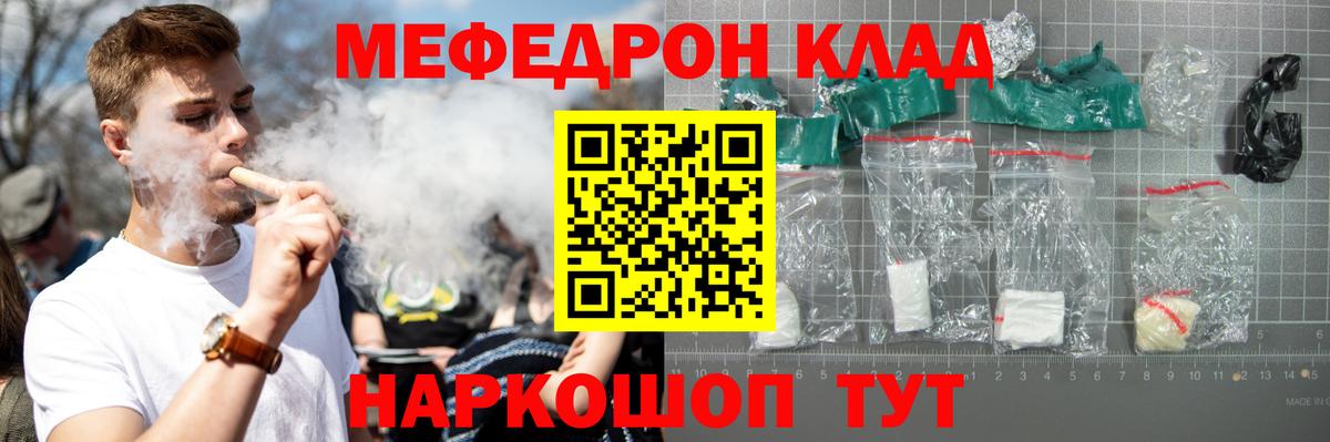 Меф мука  Мефедрон  Павловский Посад  Вход с VPN  МЕФ мяу мяу 