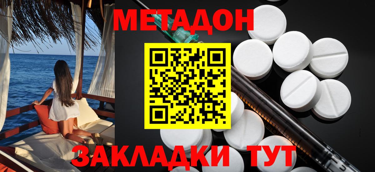 Метадон methadone  МЕТАДОН белоснежный  Вход с VPN  Павловский Посад 