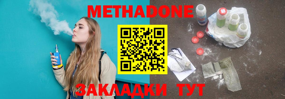 МЕТАДОН белоснежный Павловский Посад