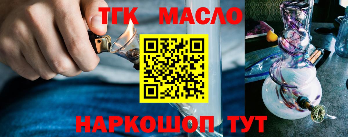 ТГК концентрат Павловский Посад
